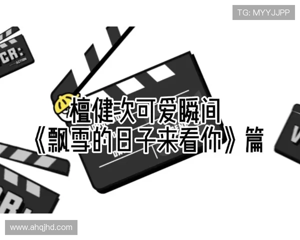 鍚寸闉犺含椤归摼婊戣惤鐬棿鎷藉洖锛氫紭闆呮晳鍦鸿幏璧炰笓涓氬害 鍚寸闉犺含椤归摼婊戣惤鐬棿鎷藉洖锛氫紭闆呮晳鍦鸿幏璧炰笓涓氬害
